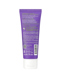 Маска для лица Кенийская шоколадная Holistic 3X System 75 Planeta organica