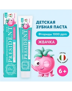 Детская зубная паста Жвачка 6+ (RDA 50) 43 President