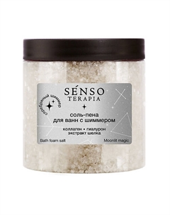Соль-пена для ванн с шиммером Moonlit Magic Bath Foam Salt Sensoterapia