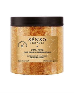Соль-пена для ванн с шиммером Champagne Glow Bath Foam Salt Sensoterapia