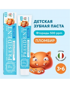 Детская зубная паста Пломбир 3-6 (RDA 50) 70 President