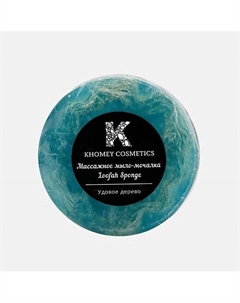 Мыло твердое с люфой с ароматом удового дерева и маслом миндаля 120 Khomey cosmetics