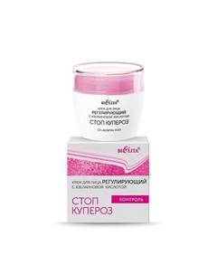 Крем для лица регулирующий с азелаиновой кислотой Стоп купероз 50 Belita