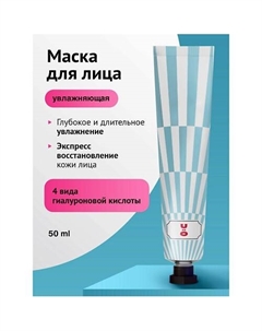 Увлажняющая маска для лица AQUA BOOSTER 50 Cha u kao