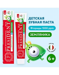 Детская зубная паста Земляника 6+ (RDA 50) 70 President