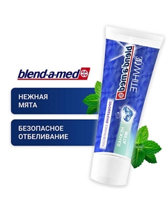 Зубная паста 3D White 100 Blend-a-med