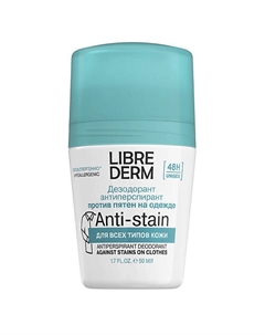 Дезодорант-антиперспирант 48 часов без следов на одежде Anti-stain 50 Librederm