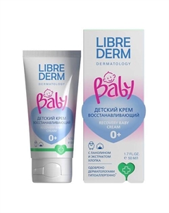 Крем для тела восстанавливающий детский с ланолином и экстрактом хлопка Recovery Baby Cream 50 Librederm