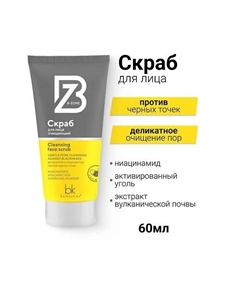 Скраб для лица очищающий B-ZONE 60 Belkosmex