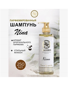Парфюмированный шампунь для волос NINA 250 Viayzen