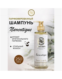Парфюмированный шампунь для волос NARCOTIQUE 250 Viayzen