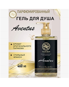 Парфюмированный гель для душа Aventus 460 Viayzen