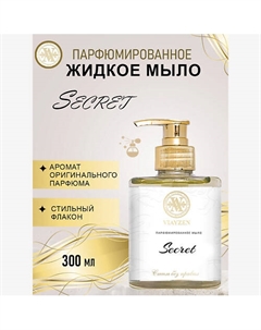 Парфюмированное жидкое мыло SECRET Viayzen