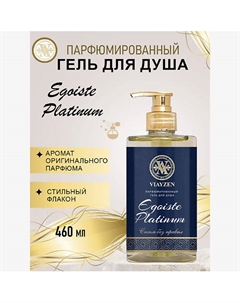 Парфюмированный гель для душа Egoiste Platinum 460 Viayzen