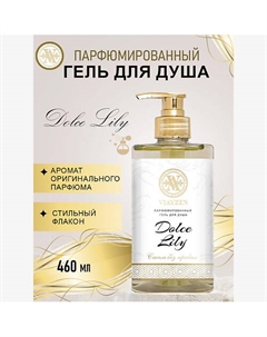 Парфюмированный гель для душа Dolce Lily 460 Viayzen