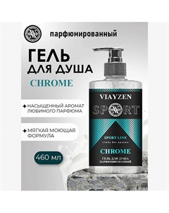 Парфюмированный гель для душа CHROME 460 Viayzen