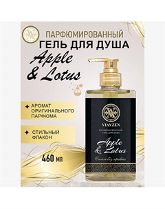 Парфюмированный гель для душа Apple & Lotus 460 Viayzen