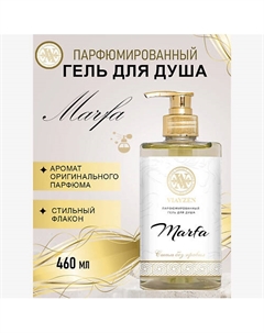 Парфюмированный гель для душа Marfa 460 Viayzen
