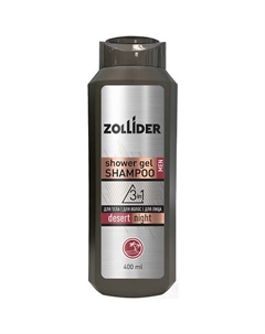 Гель-шампунь для душа 3в1 Desert Night 400 Zollider