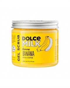 Гель-скраб для душа «Ханна Банана» 400 Dolce milk