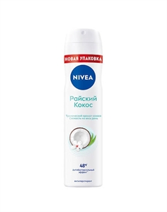 Дезодорант-антиперспирант спрей "Райский кокос" 150 Nivea