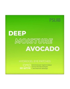 Патчи питательные гидрогелевые против морщин с экстрактом авокадо Hydrogel Eye Patches Deep Moisture Avocado Ps.lab