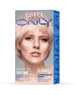 Краска для волос ONLY 10/36 Светлый блондин золотисто-фиолетовый 125 Estel professional