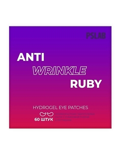 Патчи антивозрастные гидрогелевые с рубиновой пудрой и пептидами Hydrogel Eye Patches Anti-Wrinkle Ruby Ps.lab