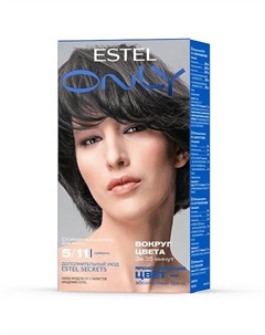 Краска ONLY СВЕТЛЫЙ ШАТЕН ПЕПЕЛЬНЫЙ ИНТЕНСИВНЫЙ 125 Estel professional