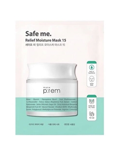 Маска для лица увлажняющая Safe me 25 Make p:rem