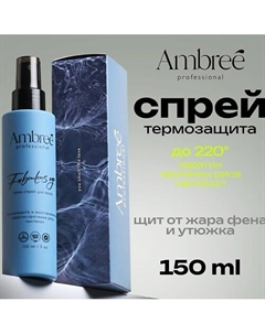 Professional Спрей для волос 15 в 1 термозащита с кератином 150 Ambree