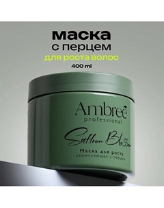 Professional Маска с перцем для роста волос укрепляющая 400 Ambree