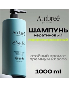 Professional Кератиновый шампунь увлажнение и экстра объем 1000 Ambree