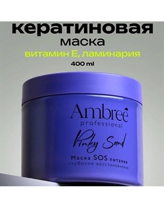 Маска SOS для глубокого питания и восстановления волос 400 Ambree