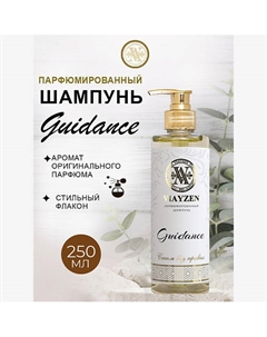 Парфюмированный шампунь для волос Dolce Blue Jasmin 250 Viayzen