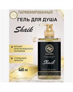 Парфюмированный гель для душа Shaik 460 Viayzen