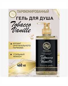 Парфюмированный гель для душа Tabacco Vanille 460 Viayzen
