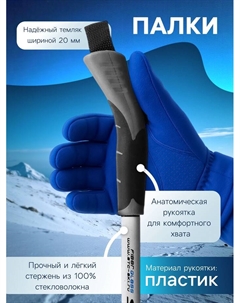 Палки лыжные стеклопластиковые, длина 155 см, цвета МИКС Бренд цст