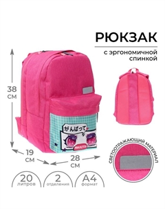 Рюкзак молодёжный, 38×28×19 см, эргономичная спинка, Э «Глаза» Calligrata