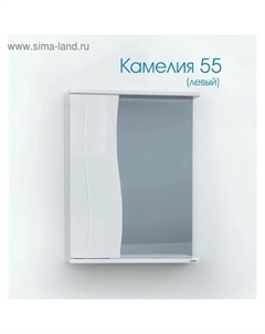 Шкаф-зеркало Камелия (с подсветкой ) Левый 55 15 см х 55 см х 70 см Logro