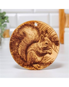 Доска из массива кедра «Бельчонок», круглая, 18 × 18 см Дорого внимание