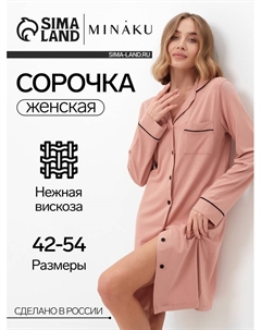 Сорочка ночная женская : Home collection тёмно-бежевая, размер 46 Minaku