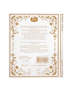 Чай чёрный «Волшебного Новогода года», с вишней и перцем, 125 г Jarra