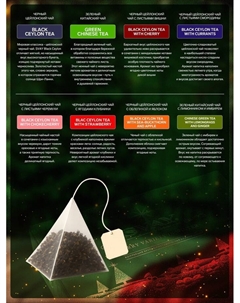 Чайная коллекция . Winter story, 48 пирамидок Svay