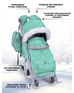 Санки - коляска «Ника Детям 7-5SK», чехол для ног, рукавички, сумка, мятный Nika kids
