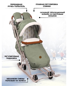 Санки - коляска «Ника Детям 7-8K», чехол для ног, рукавички, сумка, оливковый Nika kids