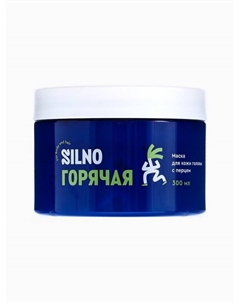 Маска для кожи головы Горячая с маслами миндаля, ореха пекан, перцем и ментолом, 300 мл Silno