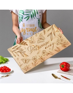 Доска разделочная «Для любимых блюд», массив сосны, 60 × 30 × 2 см Дорого внимание