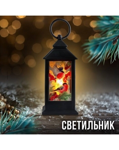 Светильник «Снегири», черный, 12.5×5.7 см Сима-ленд