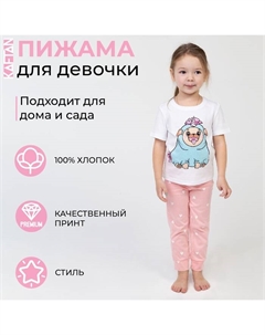 Пижама детская для девочки «Мопс», рост 86-92 см (28) Kaftan